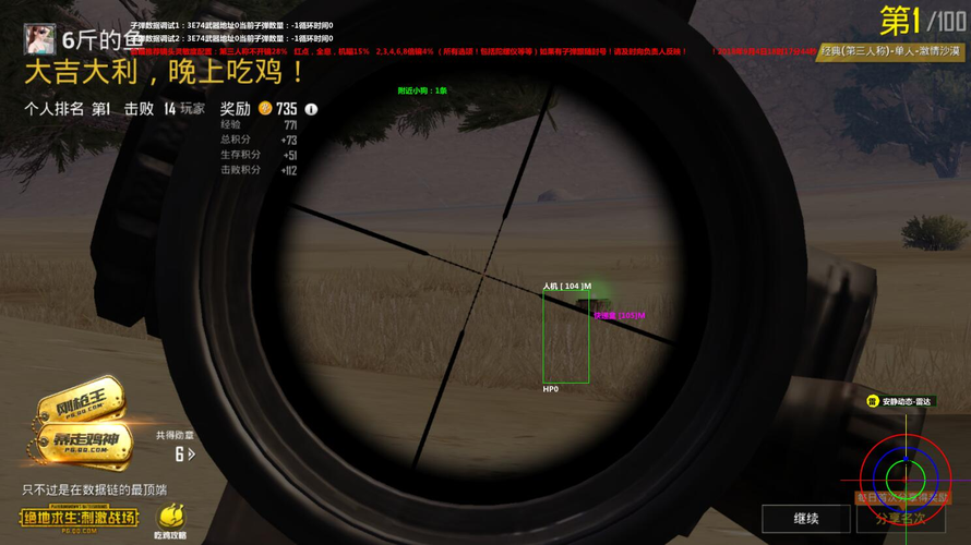 和平精英玛莎拉蒂辅助